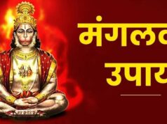 मंगलवार को कर लें ये खास उपाय, हनुमान जी की कृपा से दूर होंगे कर्ज और जीवन की परेशानियां