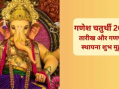 सितंबर में इस दिन से शुरू होगा 10 दिवसीय गणेशोत्सव, नोट कर लें गणेश चतुर्थी की सही डेट और स्थापना का शुभ मुहूर्त