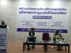 UCC पर रायपुर में महामंथन, मुस्लिम समाज के प्रबुद्धजनों ने रखी अपनी बात