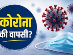 कोरोना को लेकर फिर अलर्ट हुआ छत्तीसगढ़, रायपुर-राजनांदगांव में मिले मरीज; स्वास्थ्य विभाग ने जारी की अपील