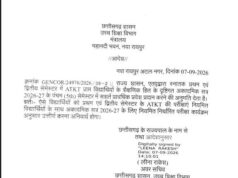 छत्तीसगढ़ में ATKT छात्रों को राहत, 2026-27 में पांचवें सेमेस्टर में मिलेगा सशर्त प्रवेश