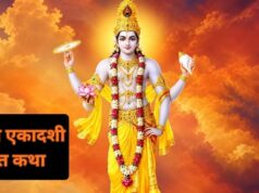 Aja Ekadashi 2026: जब राजा हरिश्चंद्र को बेचना पड़ा परिवार, अजा एकादशी ने बदल दी किस्मत