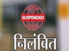 स्कूल में शराब पीकर पहुंचने का आरोप, फिर लंबे समय तक रहे गायब; व्याख्याता निलंबित