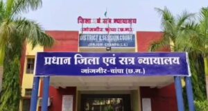 जांजगीर-चांपा में हत्या मामले में बड़ा फैसला, आरोपी को दो बार आजीवन कारावास