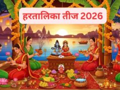 हरतालिका तीज पर भूलकर भी न करें ये गलतियां, पहली बार व्रत रखने वाली महिलाएं जान लें जरूरी नियम