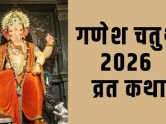 Ganesh Chaturthi 2026: आज से शुरू गणेशोत्सव, बप्पा की पूजा में जरूर पढ़ें गणेश चालीसा, यहां देखें पूरी आरती