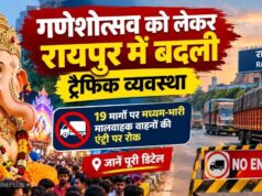 गणेश प्रतिमाओं के दर्शन को उमड़ रही भीड़, रायपुर पुलिस ने बदली ट्रैफिक व्यवस्था; जानिए कौन-कौन से रास्ते बंद