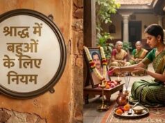 पितृ पक्ष 2026: क्या महिलाएं और बहुएं कर सकती हैं पिंडदान? माता सीता ने गया में ऐसे किया था राजा दशरथ का श्राद्ध