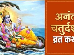 क्यों मनाई जाती है अनंत चतुर्दशी? जानें 14 गांठों वाले अनंत सूत्र का रहस्य और पौराणिक कथा