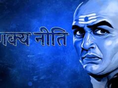 क्या आप भी ऐसी जगह रह रहे हैं? चाणक्य के अनुसार इन 5 स्थानों में रहना पड़ सकता है भारी