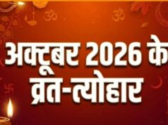 अक्टूबर में पड़ेंगे ये बड़े व्रत-त्योहार, एक तारीख पर खास नजर! नवरात्रि से करवा चौथ तक पूरी लिस्ट