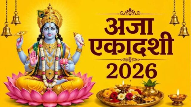 aja ekadashi 2026
