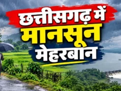 बारिश के आंकड़ों ने चौंकाया! छत्तीसगढ़ में सामान्य औसत पार, बलरामपुर में 169.4% तो रायपुर में 129.5% बारिश