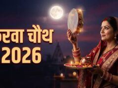 करवा चौथ 2026 कब है? नोट कर लें व्रत की सही तारीख