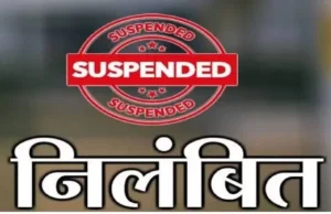 डिजिटल फसल सर्वे से लेकर नामांतरण तक में लापरवाही के आरोप, महासमुंद में 5 पटवारी सस्पेंड