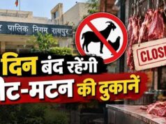 रायपुर में 5 दिन नहीं बिकेगा मांस-मटन! नगर निगम का आदेश जारी, उल्लंघन पर होगी कार्रवाई