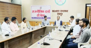 SSR-2027 की तैयारी तेज: रायपुर में मतदान केंद्रों के युक्तियुक्तकरण पर हुई चर्चा