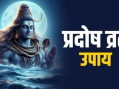 विवाह की बात बनते-बनते बिगड़ जाती है? गुरु प्रदोष पर करें ये उपाय, जानें क्या कहती हैं धार्मिक मान्यताएं