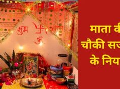 नवरात्रि में कहां रखें माता की चौकी? जानें सही दिशा, पूजा स्थल और अखंड ज्योत से जुड़े जरूरी नियम