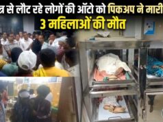 दशगात्र से लौट रही महिलाओं से भरा ऑटो हादसे का शिकार, 3 की मौत; 6 घायल