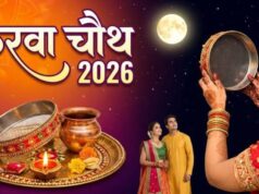 करवा चौथ 2026 डेट: कब निकलेगा चांद और किस समय करें पूजा? यहां जानें पूरी जानकारी