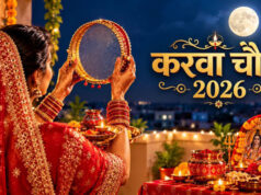 करवा चौथ की खरीदारी में न करें ये गलती! सोलह श्रृंगार से लेकर छलनी तक जानें क्या-क्या है जरूरी