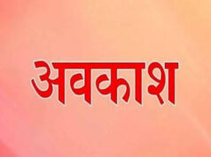 सरकारी कर्मचारियों के लिए राहत की खबर! गोवर्धन पूजा पर छत्तीसगढ़ में सार्वजनिक अवकाश