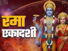 रमा एकादशी 2026 डेट: 4 या 5 नवंबर, किस दिन रखें व्रत? जानें शुभ मुहूर्त और पारण टाइम