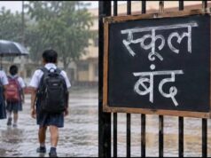 चक्रवात ‘अर्नब’ का असर! रायपुर समेत कई जिलों में स्कूलों की छुट्टी, बारिश को लेकर अलर्ट