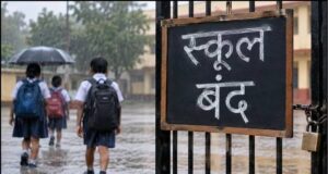 चक्रवात ‘अर्नब’ का असर! रायपुर समेत कई जिलों में स्कूलों की छुट्टी, बारिश को लेकर अलर्ट