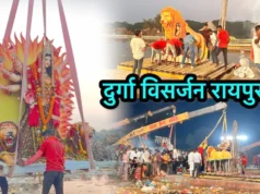 रायपुर में दुर्गा प्रतिमा विसर्जन शुरू, शाम 7 बजे तक 30 प्रतिमाएं विसर्जित; नदी के लिए सख्त निर्देश