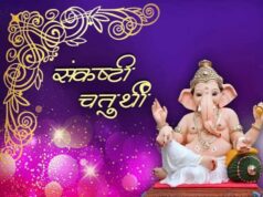 संकष्टी चतुर्थी पर इस मुहूर्त में करें गणपति बप्पा की पूजा, जानें कब निकलेगा चांद