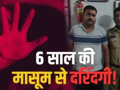 मकान मालिक पर 6 साल की मासूम से दुष्कर्म का आरोप, पहले भी गलत हरकत की कोशिश का दावा; पुलिस ने दबोचा