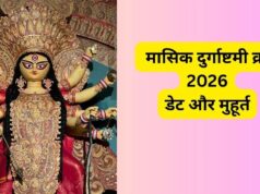 Durga Ashtami 2026: 19 अक्टूबर को होगी महाष्टमी, जानें पूजा का शुभ मुहूर्त और संधि पूजा का महत्व