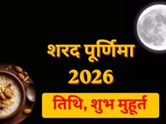 Sharad Purnima 2026: इस रात चांदनी में क्यों रखी जाती है खीर? जानें धार्मिक मान्यता और पूजा की पूरी विधि