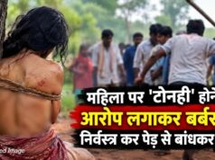 सूरजपुर में महिला के साथ हैवानियत का आरोप, पेड़ से बांधकर पीटा; चार आरोपी गिरफ्तार