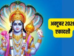 इंदिरा एकादशी पर पितरों को मिलेगा मोक्ष! जानें व्रत की तारीख, पूजा विधि और शुभ मुहूर्त