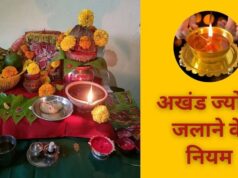 अखंड ज्योति कहां और कैसे जलाएं? नवरात्रि के 9 दिनों के लिए जान लें पूजा के जरूरी नियम