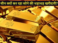 सोने की कीमतों में 6% की गिरावट, लेकिन चीन की खरीदारी जारी; जानिए क्या है पूरा गणित