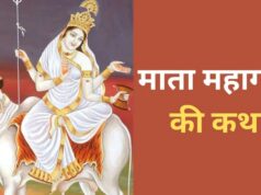 शारदीय नवरात्रि की अष्टमी आज: मां महागौरी की पूजा के साथ जरूर पढ़ें यह कथा