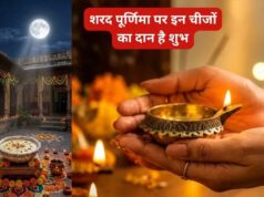 शरद पूर्णिमा पर क्या दान करें? सफेद वस्त्र से लेकर अन्नदान तक, जानें 5 खास चीजों का धार्मिक महत्व