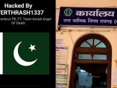 नगर निगम की आधिकारिक वेबसाइट पर आखिर कैसे दिखा पाकिस्तान का सिंबल? रायगढ़ में जांच शुरू