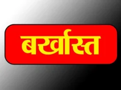 काम में लापरवाही पर बड़ा एक्शन, तीन ग्राम रोजगार सहायकों को किया गया बर्खास्त
