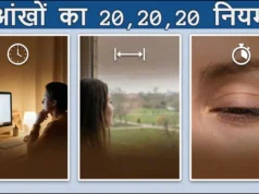 लैपटॉप-कंप्यूटर पर 8-10 घंटे काम करते हैं? आंखों को बचाने के लिए याद रखें 20-20-20 का फॉर्मूला
