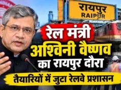 रायपुर आ रहे रेल मंत्री अश्विनी वैष्णव, बदली तारीख; स्टेशन से आयोजन स्थल तक तैयारियां तेज